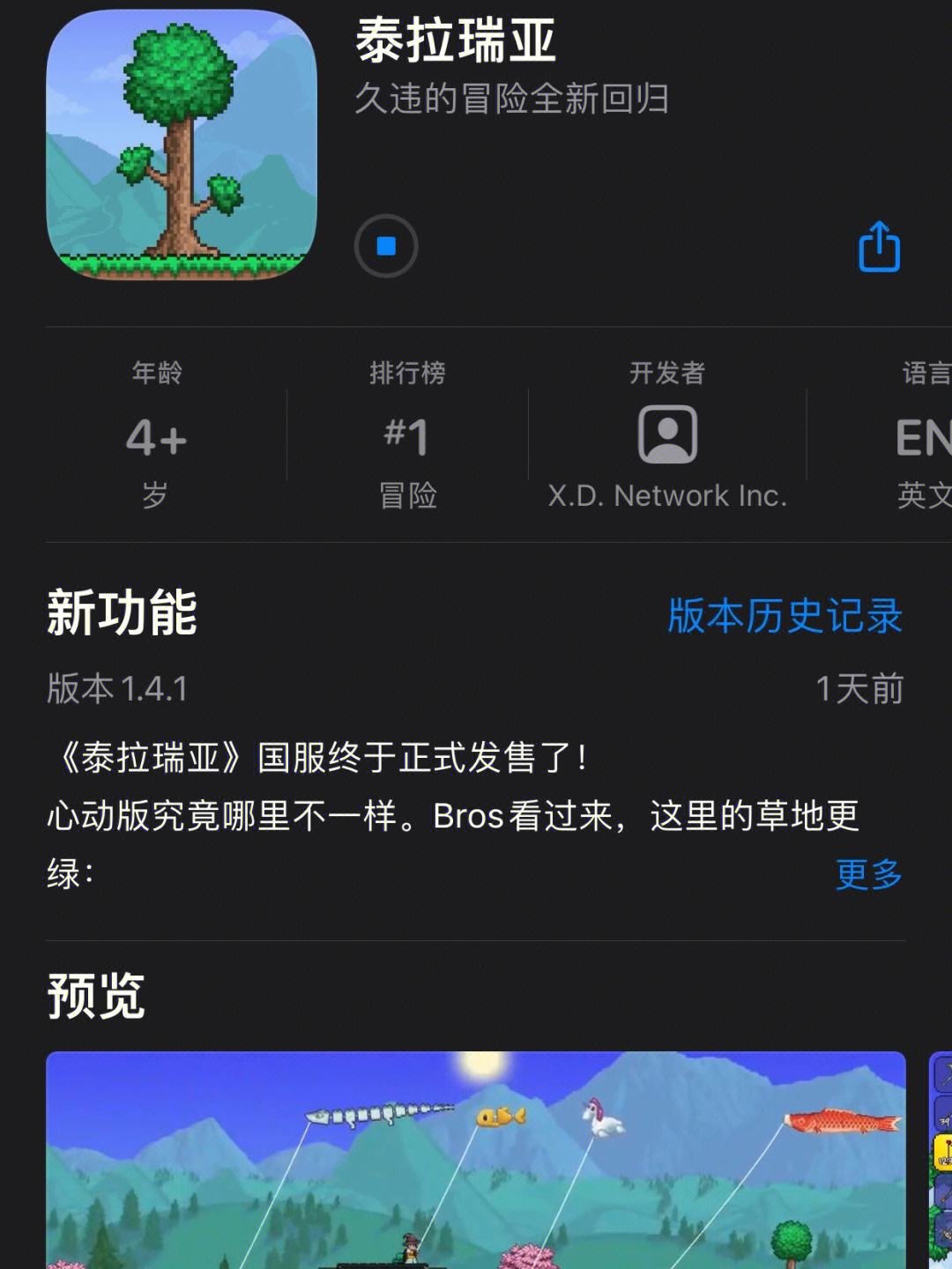 泰拉国服服务器免费(泰拉瑞亚13国际版服务器)，泰拉瑞亚国服服务器免费开放！体验全新国际版版本！