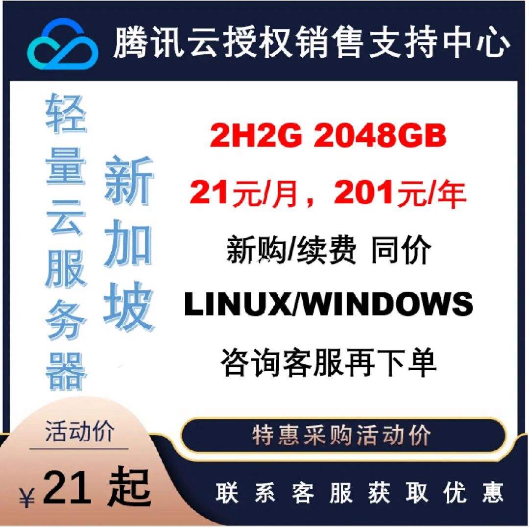 腾讯云免费使用一个月的服务器(腾讯云免费使用一个月的服务器是什么)，腾讯云免费一个月服务器体验，探索免费云服务的优势！，腾讯云免费体验一个月服务器，探索云服务的优势与免费体验详情，腾讯云免费一个月服务器体验，探索云服务优势与免费体验详情 第2张