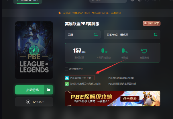 云顶怎么看在什么服务器玩的(云顶怎么看在什么服务器玩的时间)，云顶如何查看所在服务器及游玩时间 第2张