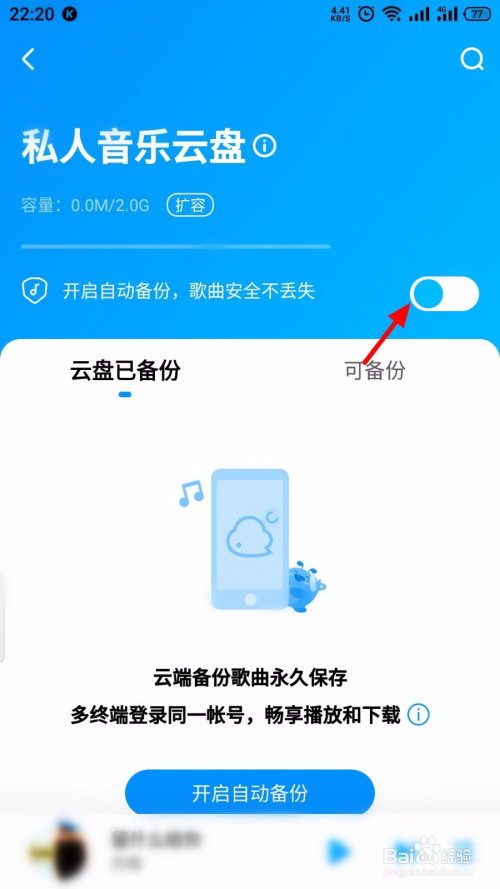 百度云如何开启数据备份服务器(百度云如何开启数据备份服务器功能)，百度云开启数据备份服务器功能教程，百度云数据备份服务器功能开启教程，一步步设置数据备份，百度云数据备份服务器功能开启指南，一步步设置数据备份，百度云数据备份服务器功能开启指南，一步步设置数据备份教程，百度云数据备份服务器功能开启指南，一步步设置数据备份教程，百度云数据备份服务器功能开启指南，一步步设置数据备份教程