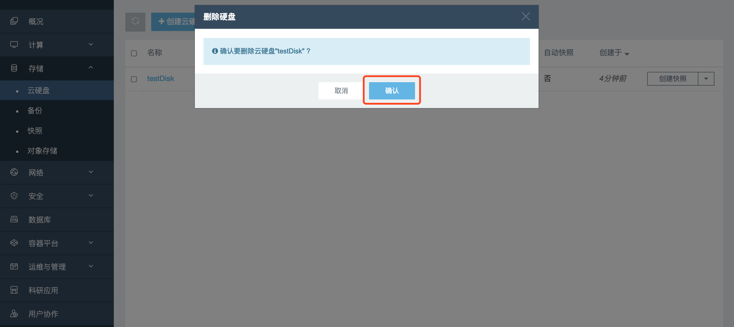 文件管理怎么删除云服务器(文件管理怎么删除云服务器记录)，如何删除云服务器及记录，文件管理操作指南 第2张