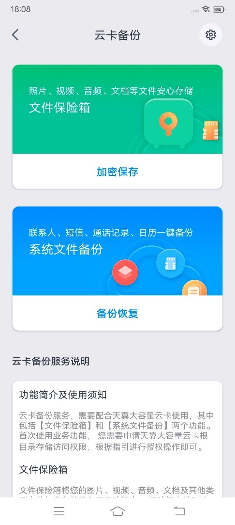 天翼云端服务器好用吗(天翼云端服务器好用吗知乎)，天翼云端服务器的使用评价与体验分享