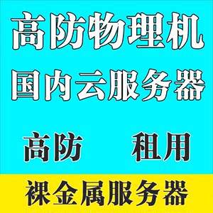 便宜免备案服务器租用(服务器租用哪家好而且便宜)，优质低价免备案服务器租用推荐 第2张