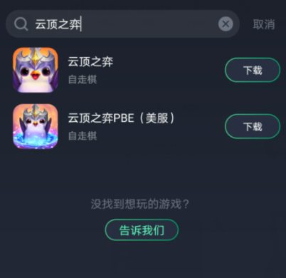 手机日服云顶之弈无法连接服务器的简单介绍，手机日版云顶之弈无法连接服务器问题解析，手机日版云顶之弈无法连接服务器问题解析及解决方法简介，手机日版云顶之弈无法连接服务器问题解析与解决指南，手机日版云顶之弈无法连接服务器问题解析与解决指南，手机日版云顶之弈无法连接服务器问题解析与解决指南简介