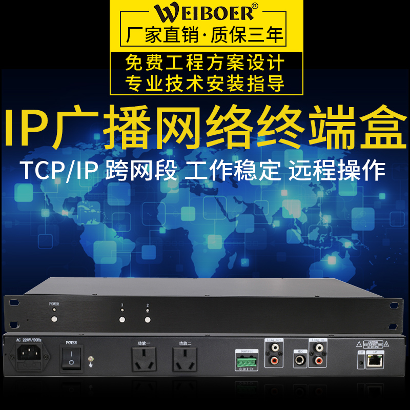 ip网络广播远程服务器主机(远程智能无线广播系统的常见故障)，IP网络广播远程服务器主机故障解析，常见远程智能无线广播系统问题探讨，IP网络广播远程服务器主机故障解析与常见问题分析探讨