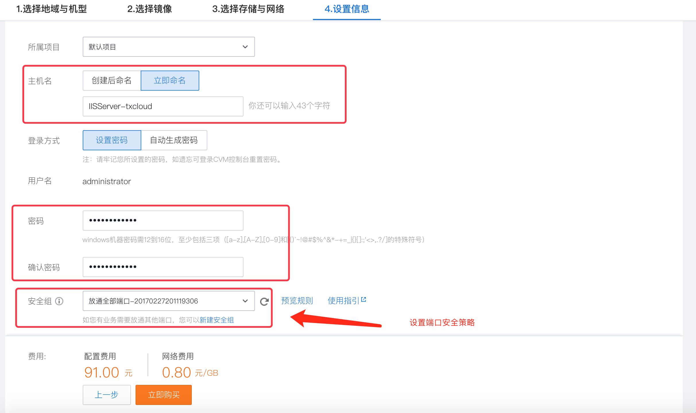 使用腾讯云搭建web服务器(腾讯云服务器windows搭建网站)，腾讯云服务器Windows搭建网站指南，从零开始建立Web服务器