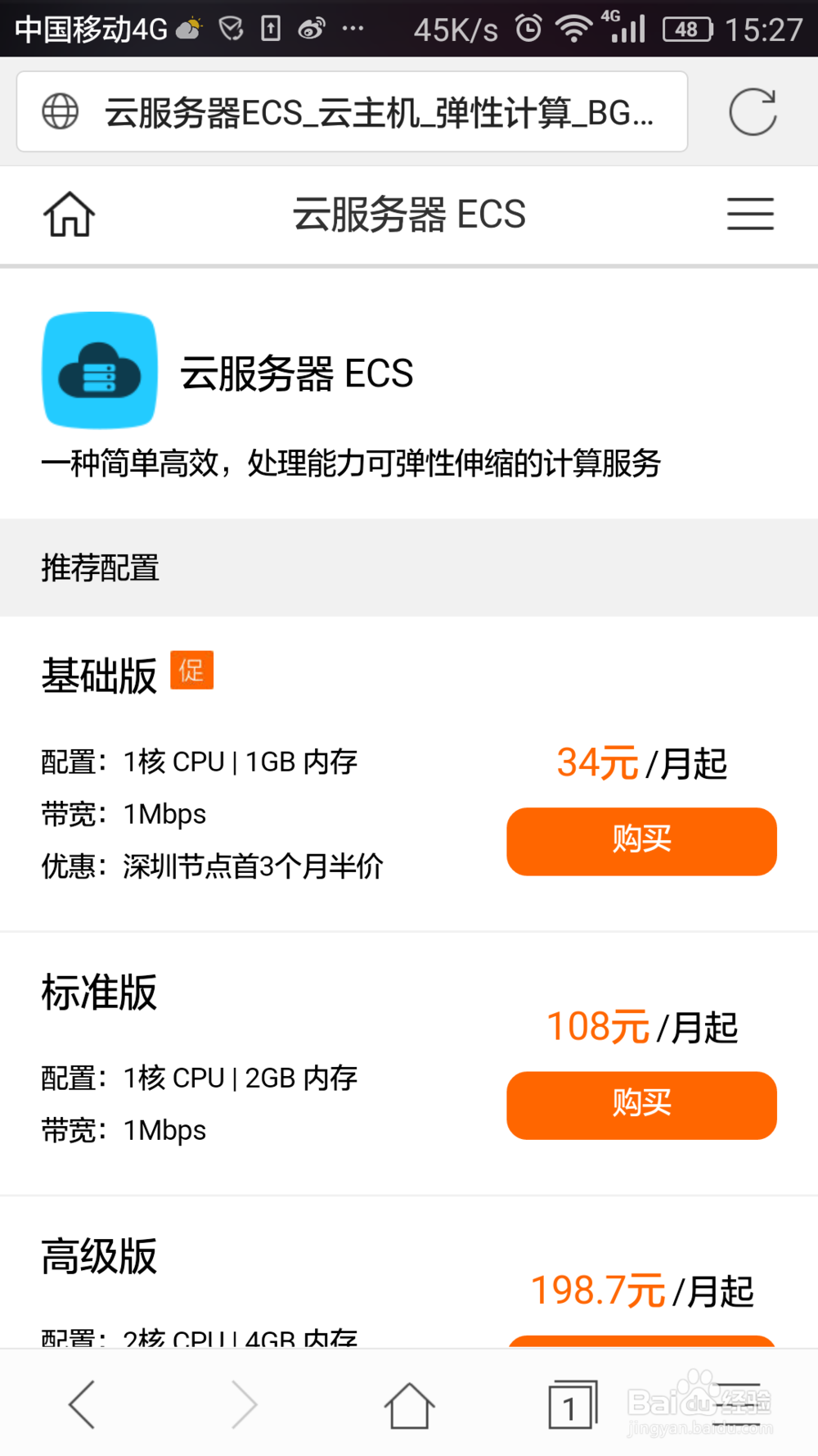 包含云服务器ecs的使用感受是什么的词条，云服务器ECS的使用感受分享，我的真实体验与心得，云服务器ECS的使用感受分享，真实体验与心得总结，云服务器ECS使用心得分享，真实体验与感受总结，云服务器ECS的使用感受与真实体验心得分享