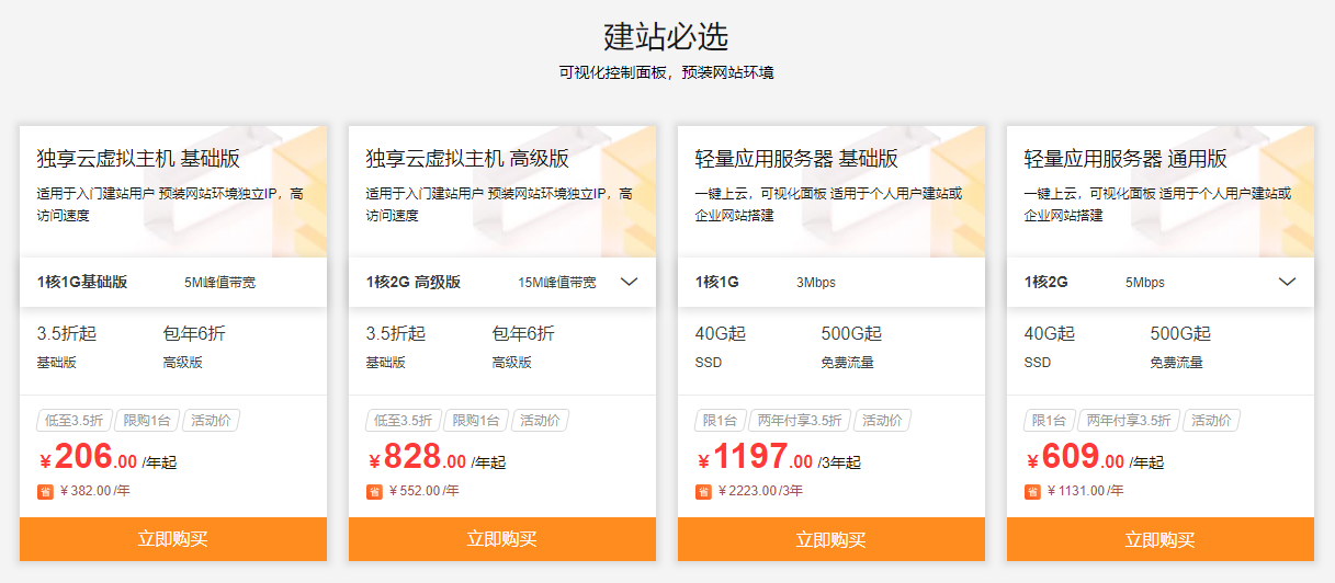 阿里云个人购买服务器优惠(个人使用阿里云服务器能干嘛)，阿里云个人购买服务器优惠及用途解析