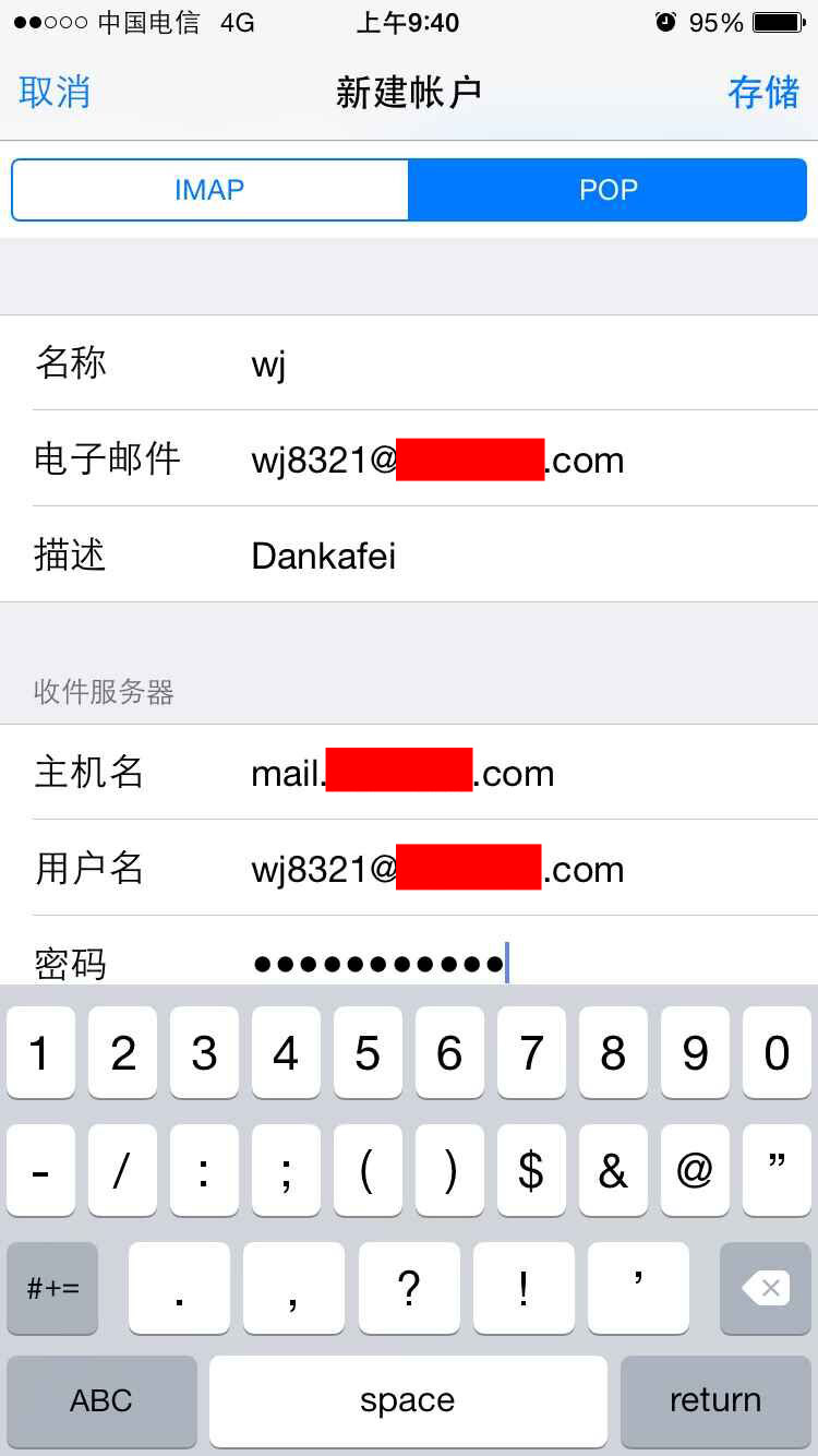 收件服务器主机名和用户名怎么填(收件服务器主机名用户名应该填写什么)，收件服务器主机名及用户名填写指南，收件服务器主机名及用户名填写指南，如何正确填写收件服务器主机名和用户名？ 第2张