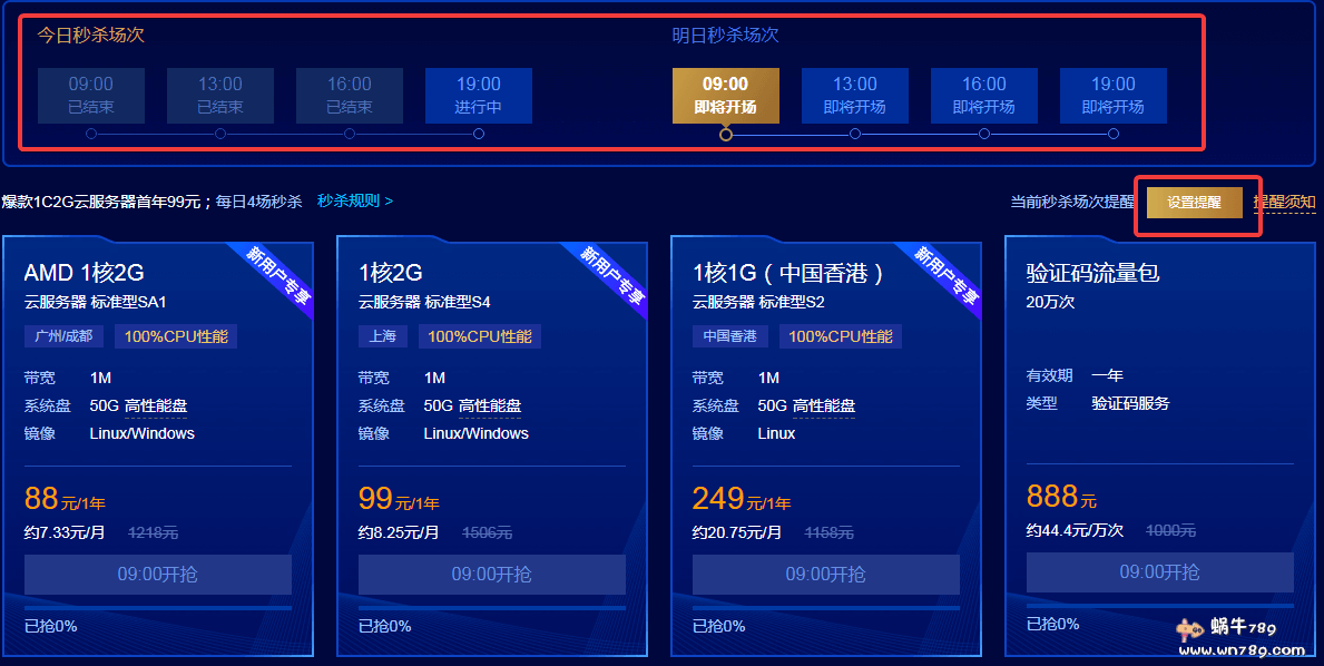 云服务器1核1g与2核4g区别的简单介绍，云服务器核心与内存配置差异，1核1G与2核4G的简要对比