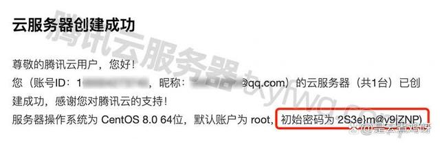 腾讯云怎么查看服务器账号密码和密码的简单介绍，腾讯云服务器账号密码及密码查看简介