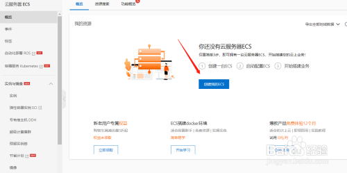 阿里云创建我的服务器在哪设置的简单介绍，阿里云服务器设置指南，如何轻松创建与管理你的服务器