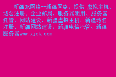 关于托管服务器新疆电信的信息，新疆电信托管服务器概览，新疆电信托管服务器概览，深入了解新疆电信托管服务特性与优势