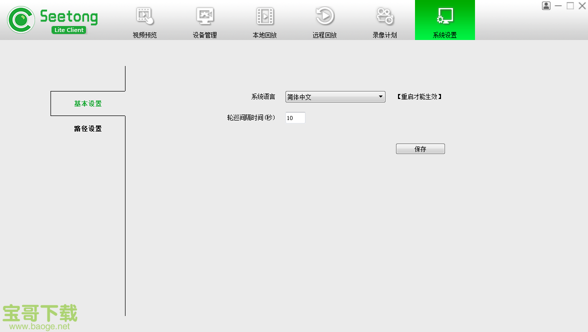 seetong云服务器网站的简单介绍，Seetong云服务器网站简介，Seetong云服务器网站概览，简介与特性分析