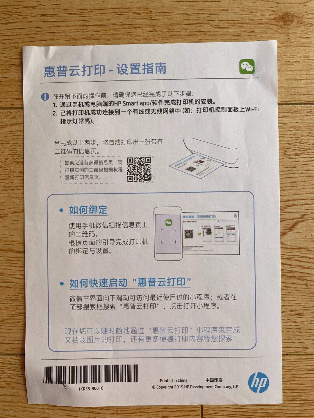 惠普云打印连接服务器异常(惠普云打印显示打印机离线怎么办)，惠普云打印连接服务器异常及离线问题解决方案 第1张