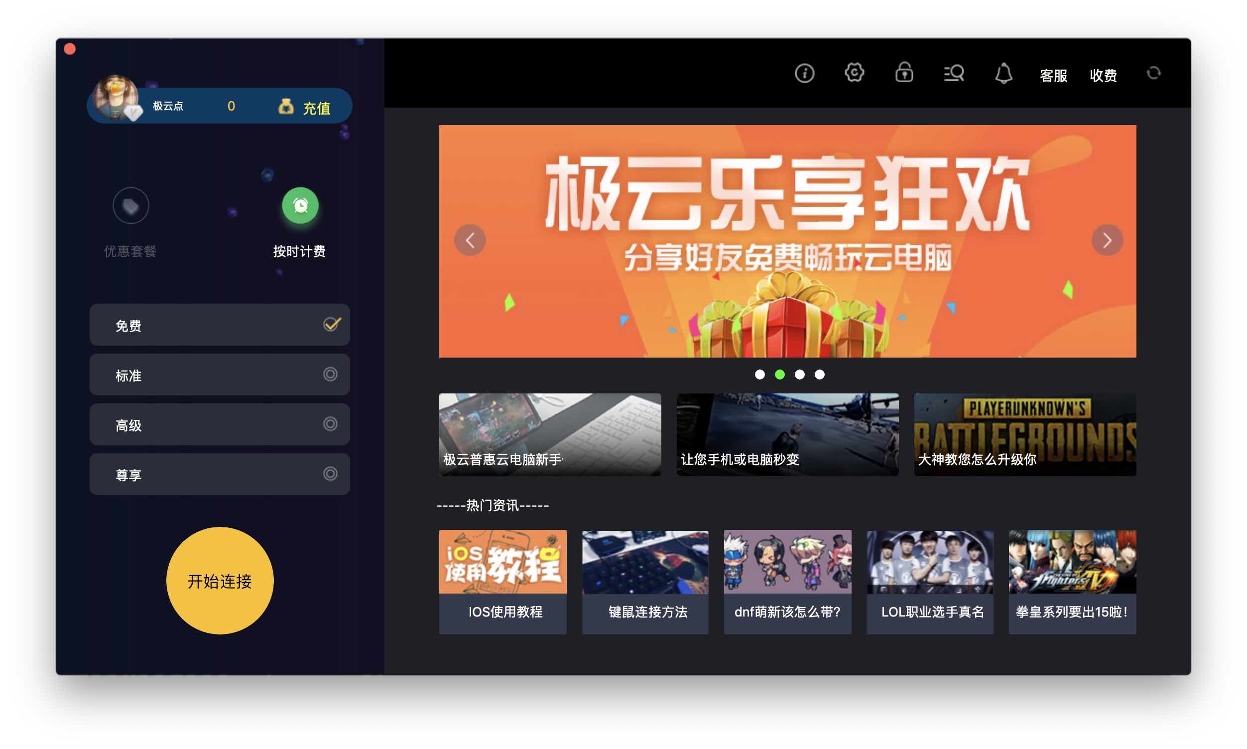 极云普惠云电脑无法连接服务器(极云普惠云电脑怎么连接自己的电脑)，极云普惠云电脑连接问题解析，无法连接服务器及如何连接个人电脑的解决方案