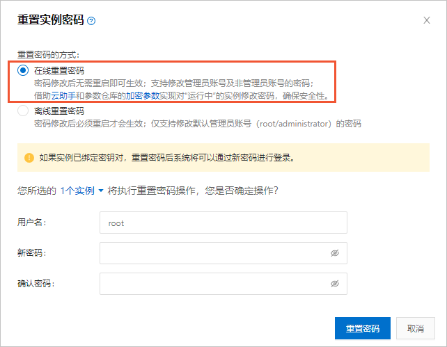 阿里云的服务器密码在哪输入(阿里云的服务器密码在哪输入的)，阿里云服务器密码输入位置指南，阿里云服务器密码输入位置指南，如何输入服务器密码？，阿里云服务器密码输入位置指南，详细步骤教你如何输入服务器密码，阿里云服务器密码输入位置指南，详细步骤教你如何输入服务器密码，阿里云服务器密码输入位置指南，详细步骤教你如何输入及找回密码的方法，阿里云服务器密码输入位置指南，如何输入、找回服务器密码的方法 第1张
