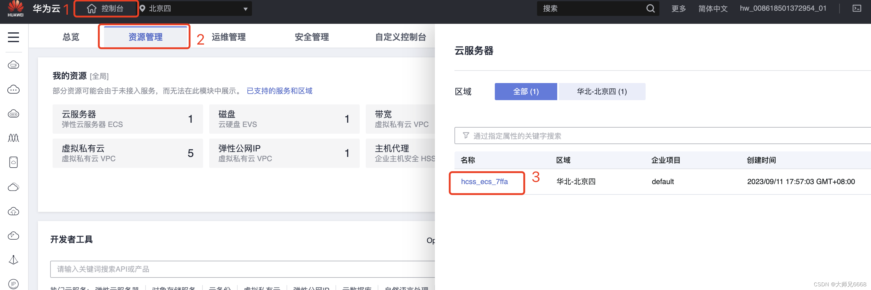 云服务器管理控制台软件(云服务器管理控制台软件是什么)，云服务器管理控制台软件简介与功能解析，云服务器管理控制台软件简介及功能深度解析，一站式云服务管理工具，云服务器管理控制台软件深度解析与一站式管理功能概览