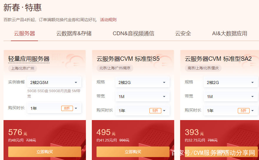 便宜云服务器2元(最便宜的云服务器多少钱)，廉价云服务器价格揭秘，低至2元起！