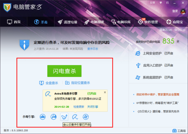 怎么看云服务器里有没有杀毒软件的简单介绍，云服务器中的杀毒软件检测简介 第2张