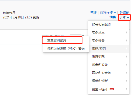 阿里云服务器重置密码的操作方法(阿里云服务器重置密码的操作方法有哪些)，阿里云服务器重置密码的步骤与操作方法，阿里云服务器重置密码详解，步骤与操作方法全攻略，阿里云服务器重置密码详解，步骤与操作方法全攻略