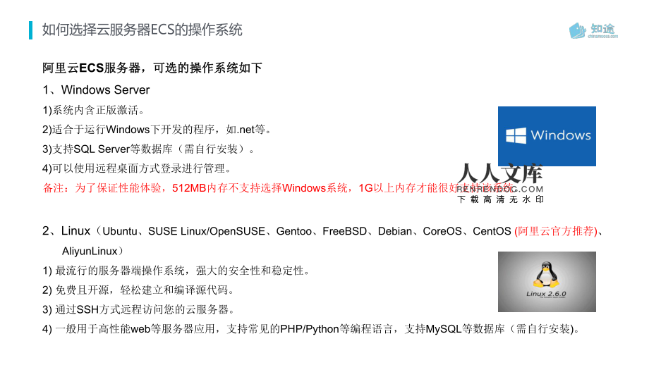 云服务器操作系统怎么选择(云服务器应该选什么操作系统)，如何选择云服务器操作系统，指南与考虑因素