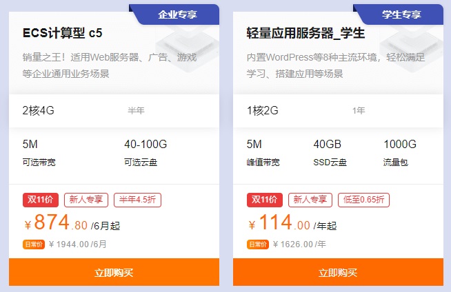 阿里云3月开年采购云服务器爆款的简单介绍，阿里云开春三月采购热门云服务器爆款简介