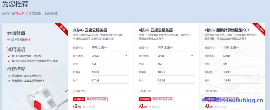 云服务器可试用介绍(云服务器使用视频教程)，云服务器试用体验及视频教程全面介绍