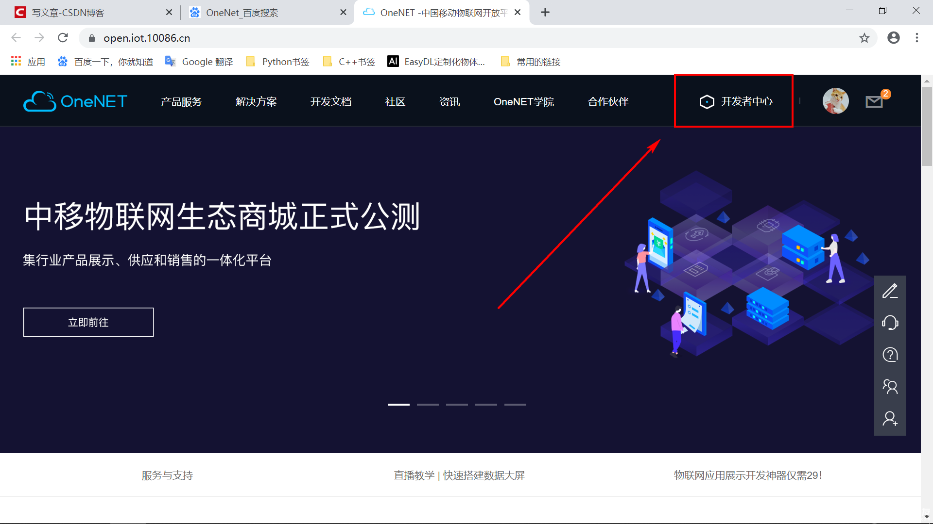 包含onenet设备云平台服务器的词条，OneNet设备云平台服务器，智能设备管理的云端解决方案