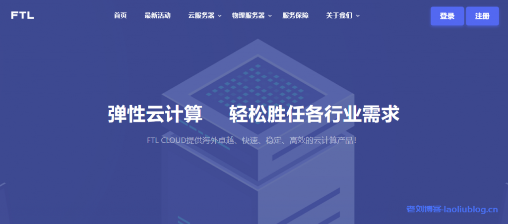 2021年免费服务器(免费的服务器用着不放心)，免费服务器的不稳定性分析，寻求可靠的选择