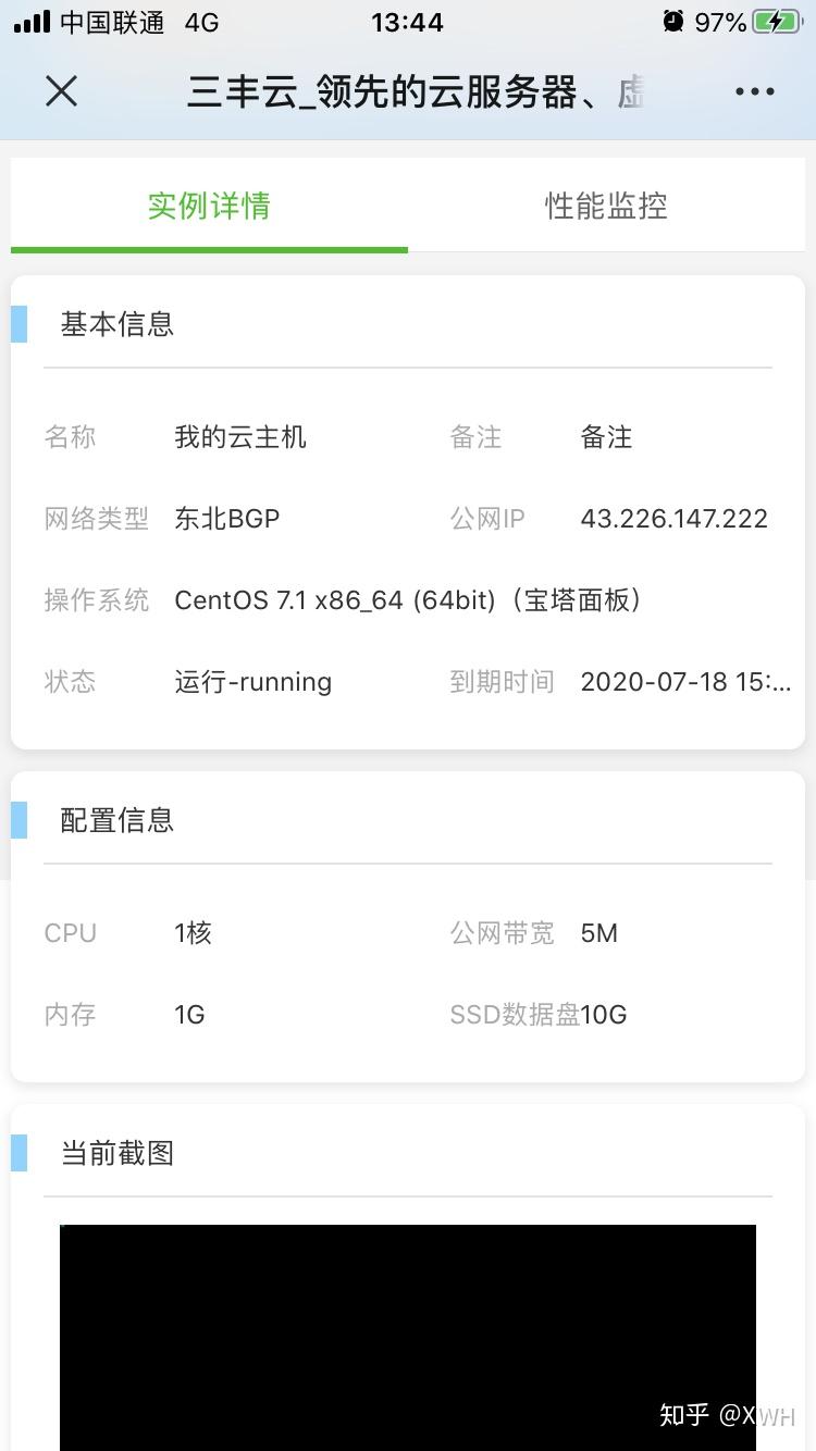 三丰云服务器好不好用(三丰云免费服务器使用教程)，三丰云服务器使用评价与免费服务器教程