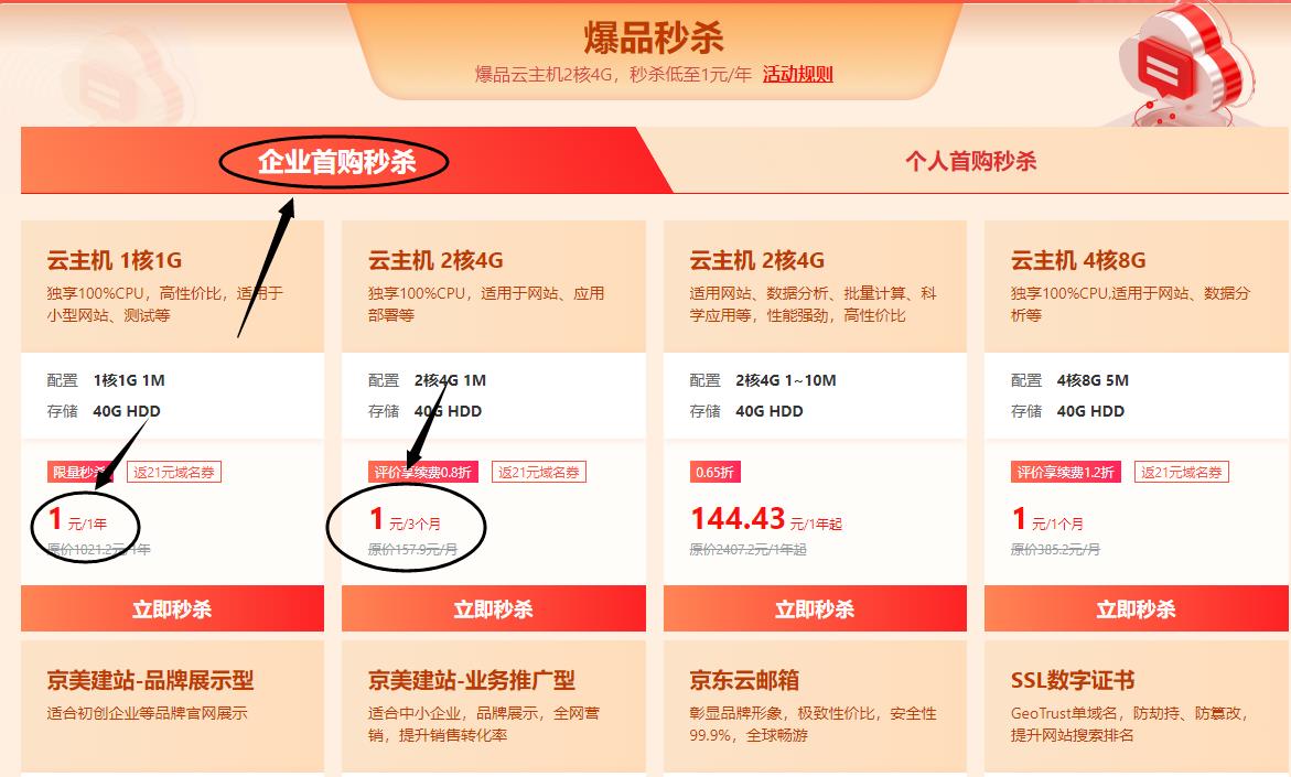 首购云服务器特价(首购云服务器特价是真的吗)，首购云服务器特价活动揭秘，真实优惠还是虚假宣传？，首购云服务器特价活动深度解析，真实优惠或虚假宣传？，首购云服务器特价活动真相解析，优惠还是虚假宣传？，首购云服务器特价活动真相解析，优惠还是虚假宣传？，首购云服务器特价活动真相解析，是真实优惠还是虚假宣传？