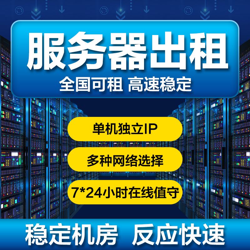 关于租真实服务器的信息，真实服务器租赁信息详解，真实服务器租赁全解析，从入门到精通的指南，真实服务器租赁全攻略，从入门到精通的指南