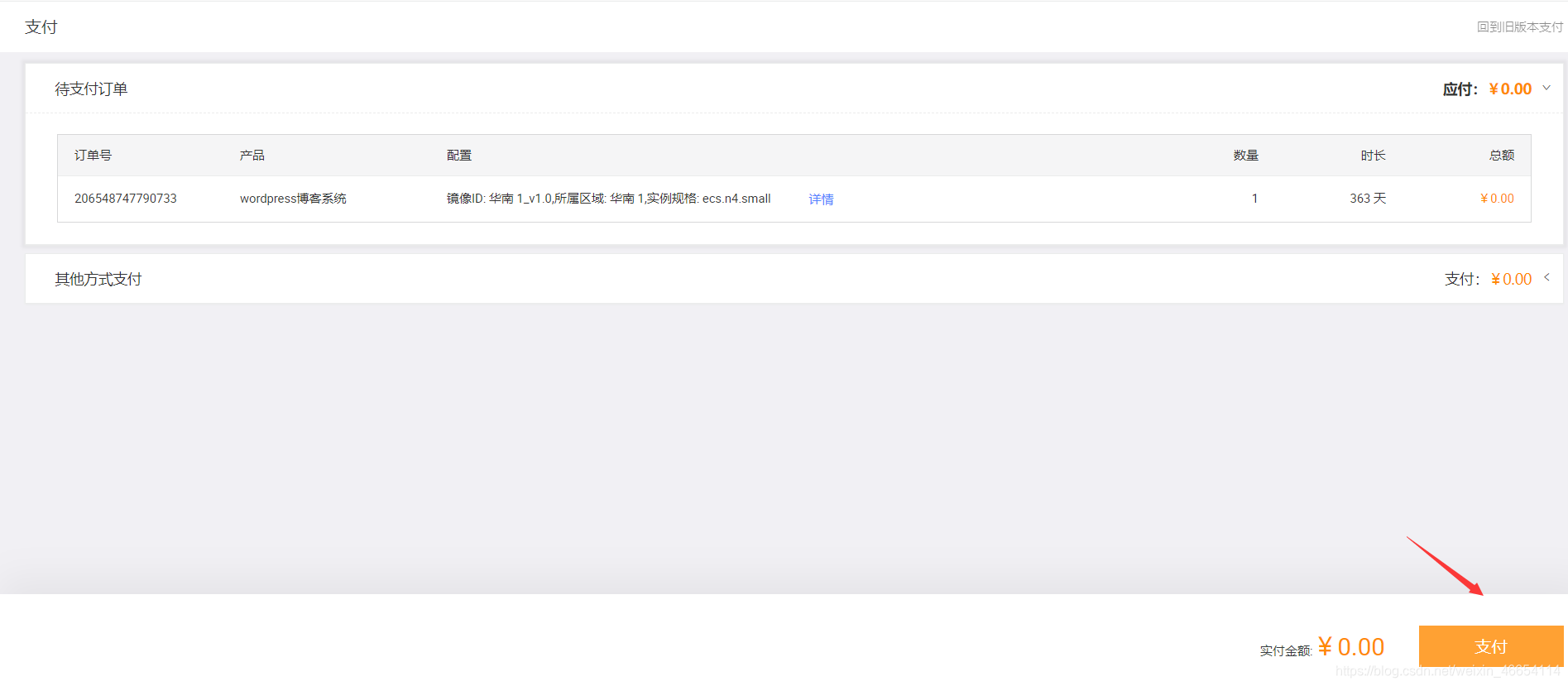 wordpress阿里云服务器建站(阿里云轻量级应用服务器wordpress)，阿里云服务器建站指南，使用轻量级应用服务器搭建WordPress网站，阿里云轻量级应用服务器WordPress建站指南，使用WordPress搭建网站，阿里云轻量级应用服务器WordPress建站指南，快速搭建高效网站的最佳实践，阿里云轻量级应用服务器WordPress建站指南，快速搭建高效网站的实践，阿里云轻量级应用服务器WordPress建站指南，快速搭建高效网站的实践与方法 第2张