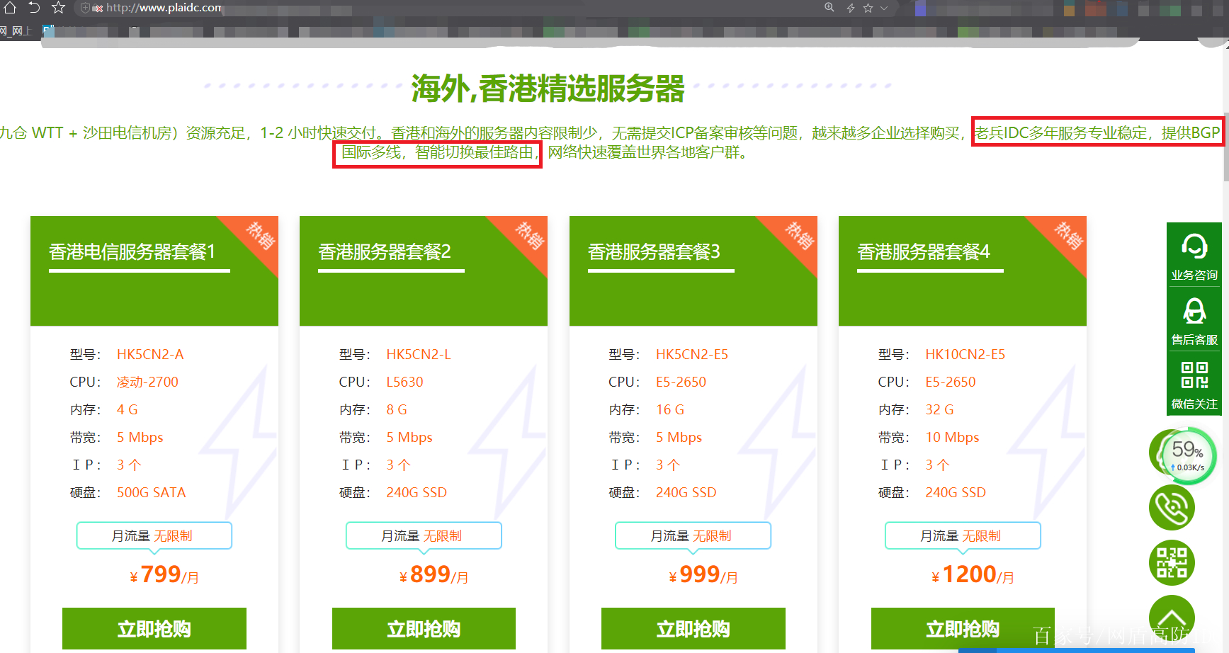 免备案服务器提供商(服务器免备案是什么意思)，免备案服务器提供商解析，免备案服务器的含义与运作原理，免备案服务器提供商解析，服务器免备案的含义与运作原理探究 第2张