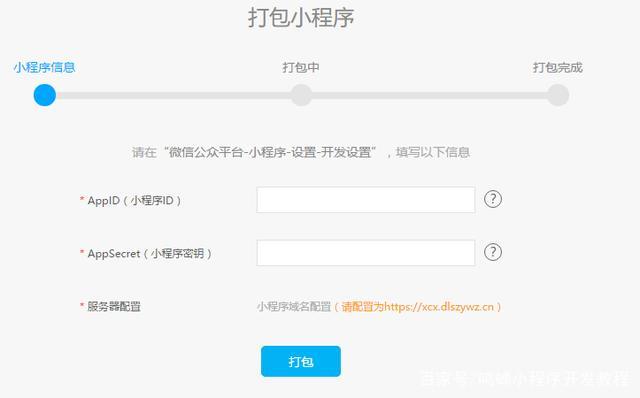 制作微信小程序需要购买服务器吗(制作微信小程序需要购买服务器吗安全吗)，微信小程序制作是否需要购买服务器及安全性探讨，微信小程序制作是否需要购买服务器及安全性分析探讨，微信小程序制作是否需要购买服务器及安全性分析探讨，探讨安全性与服务器需求问题。，微信小程序制作需购买服务器吗？安全性分析与探讨