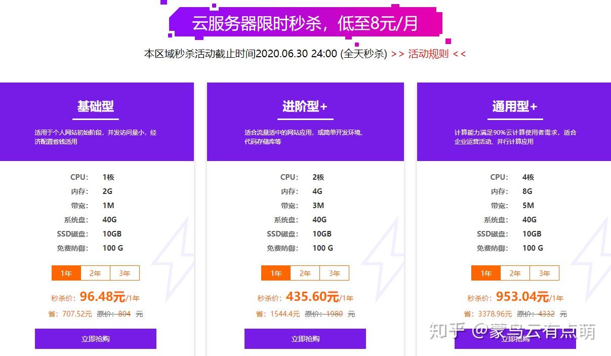 如何便宜购买云服务器(便宜云服务器5元一个月)，省钱攻略，如何以每月仅需5元的价格购买优质云服务器