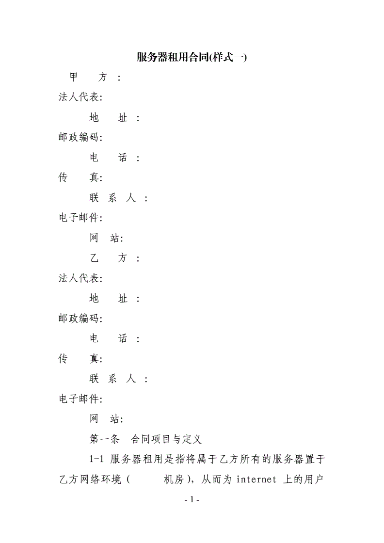 买服务器租服务费用(租服务器和买服务器哪个划算)，买服务器与租服务器的费用比较，哪个更划算？