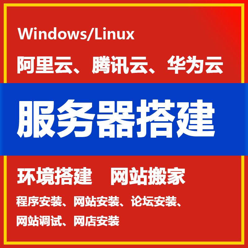 腾讯云服务器制作网站吗(腾讯云服务器部署web项目)，腾讯云服务器部署网站项目实践指南 第1张