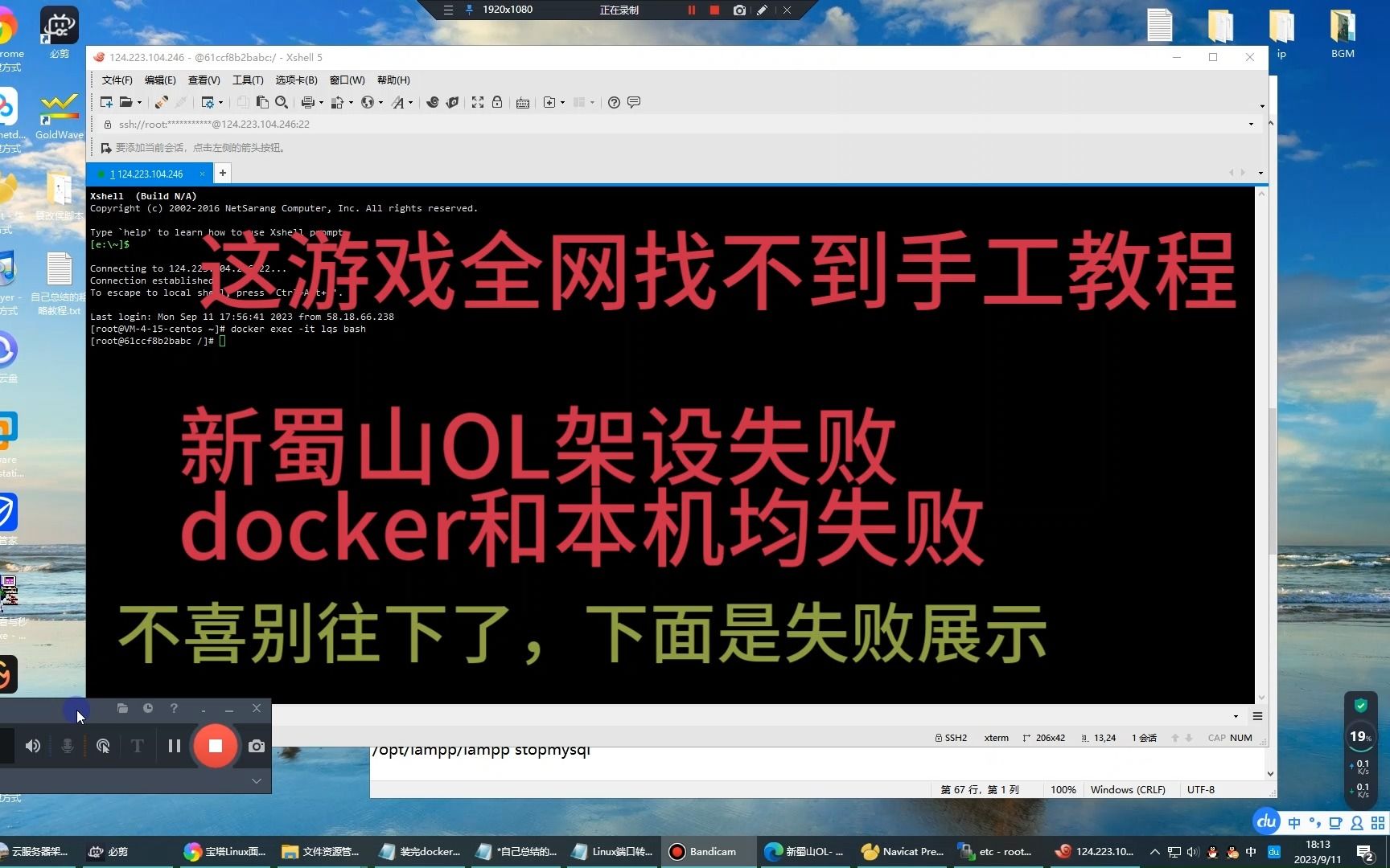 云服务器环境设置失败怎么回事(云服务器环境设置失败怎么回事儿)，云服务器环境设置失败的常见原因及解决方案 第2张
