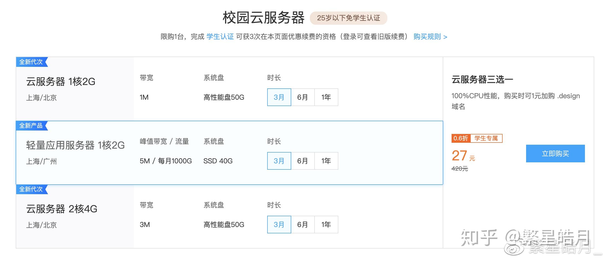 包含阿里云飞天服务器怎么样知乎的词条，阿里云飞天服务器性能解析，知乎热议的云端利器，阿里云飞天服务器性能深度解析，云端利器知乎热议，注，这个标题涵盖了您提供的内容关键词，包括阿里云飞天服务器的性能解析、知乎上的讨论以及云端利器等相关内容。，阿里云飞天服务器性能深度解析，云端利器引发知乎热议 第2张
