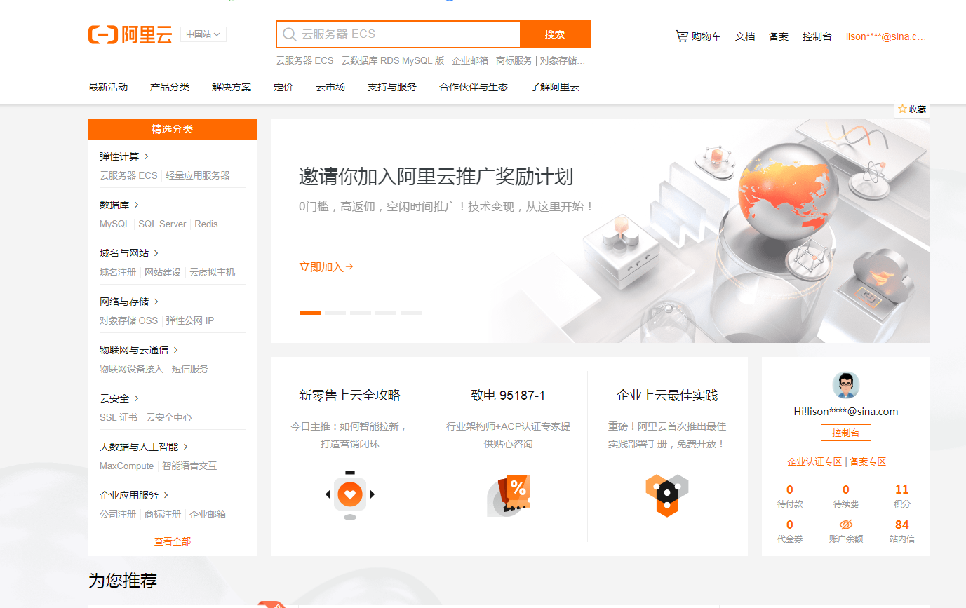 阿里云服务器怎么和域名联系起来(阿里云域名和ip绑定最新详细步骤)