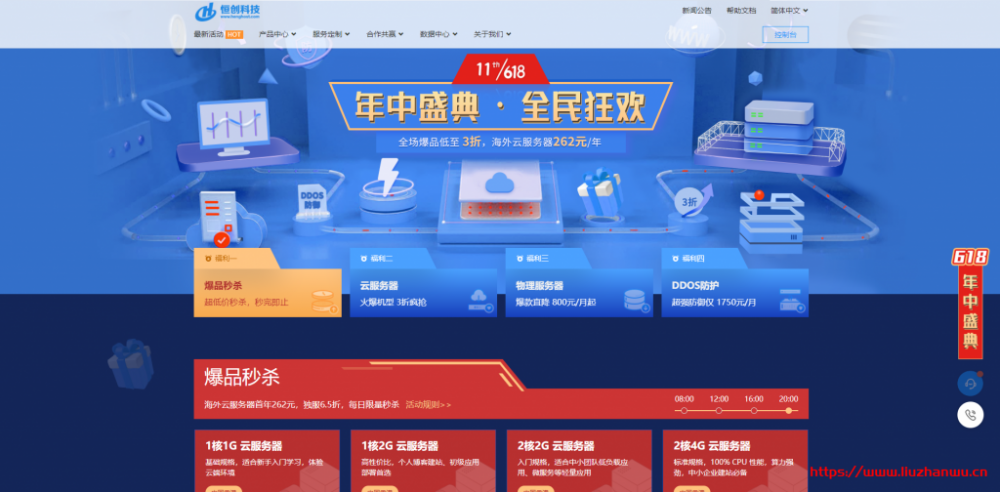 海外云服务器三折(国外云服务器哪个品牌比较好)