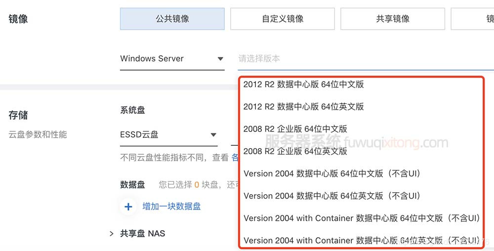 阿里云服务器2004系统怎么用的简单介绍，阿里云服务器2004系统使用指南简介 第2张