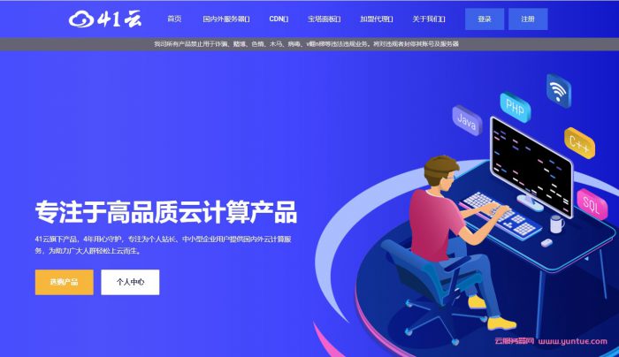 江西免费服务器云空间(江西云客服网络科技有限公司)，江西云客服网络科技有限公司提供的免费服务器云空间服务，江西云客服网络科技有限公司提供的免费服务器云空间服务介绍 第2张