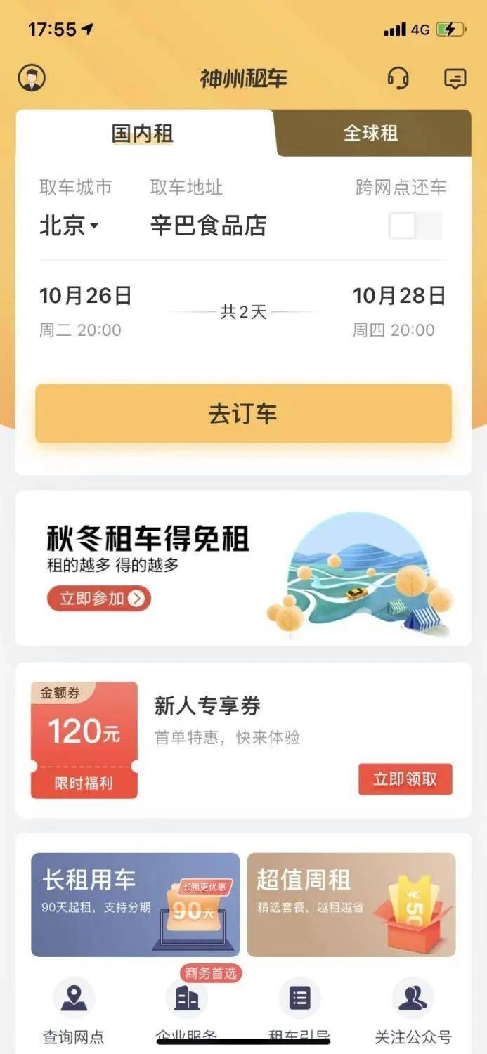 神州租车网暂时无法访问服务器(神州租车收不到验证码是怎么回事)，神州租车网无法访问服务器及验证码接收问题解析，神州租车网访问障碍及验证码接收问题解析与解决方案，神州租车网访问障碍与验证码接收问题解析及解决方案