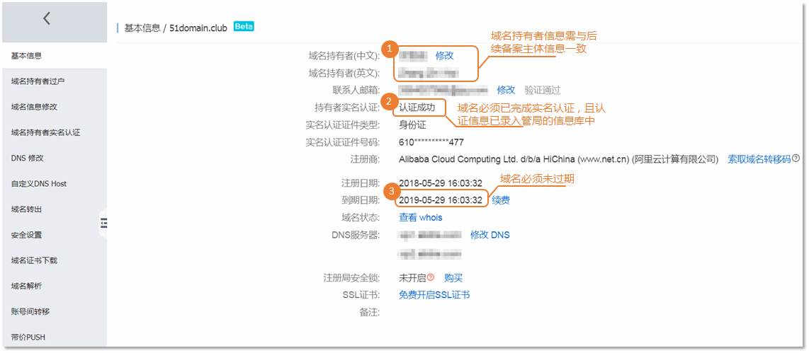 网站备案是指服务器还是域名(网站备案是备案域名还是服务器)，网站备案到底是备案域名还是服务器？解析域名与服务器在备案中的关系
