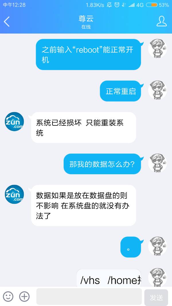 虚拟云服务器经常重启(虚拟云服务器经常重启怎么办)