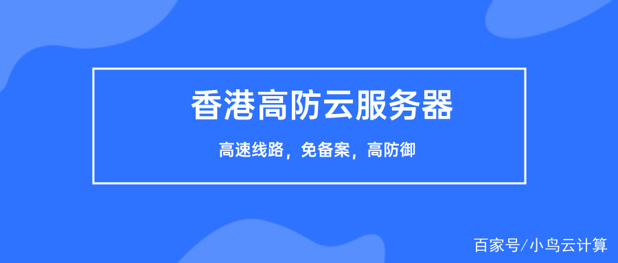 香港云服务器可以加速吗(香港服务器免费cdn加速)，香港云服务器与CDN加速，能否实现加速及免费选项探讨，香港云服务器与CDN加速，能否实现加速及免费选项探讨