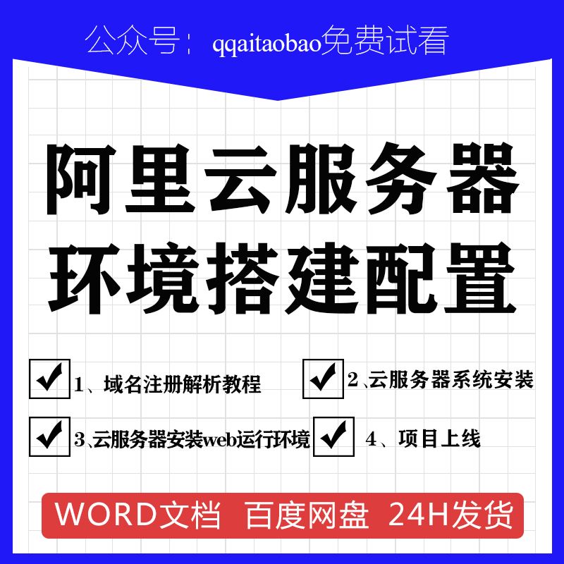 阿里云服务器的访问数是什么意思啊(阿里云服务器的访问数是什么意思啊怎么设置)，阿里云服务器访问数解析，如何理解与设置访问数指标？，阿里云服务器访问数详解，如何理解并设置访问数指标？ 第1张
